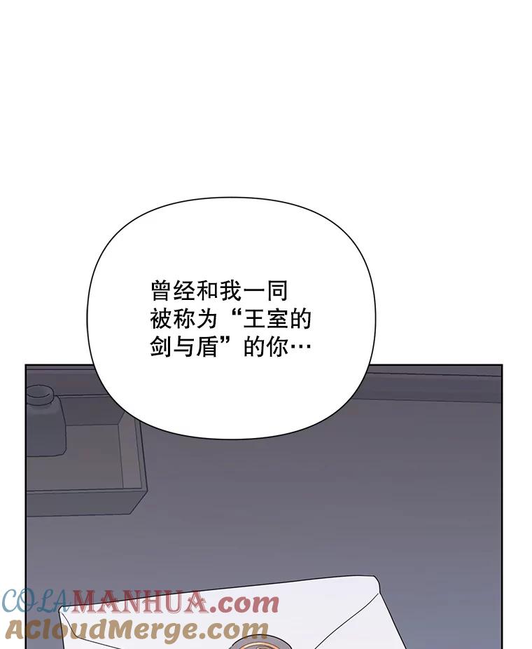 《第二次走向红毯》54.对父亲坦白 第101页