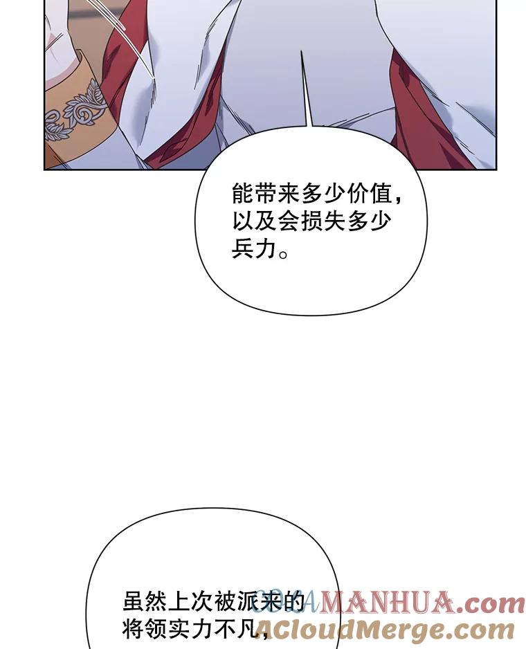 《第二次走向红毯》54.对父亲坦白 第17页