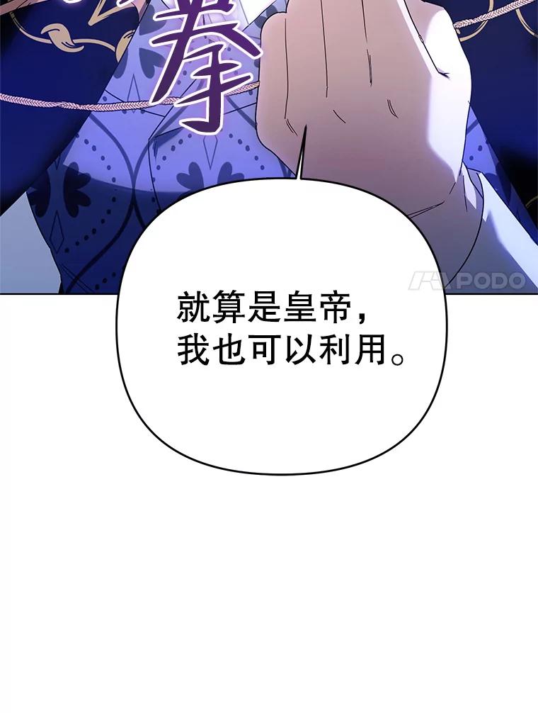 《第二次走向红毯》54.对父亲坦白 第119页