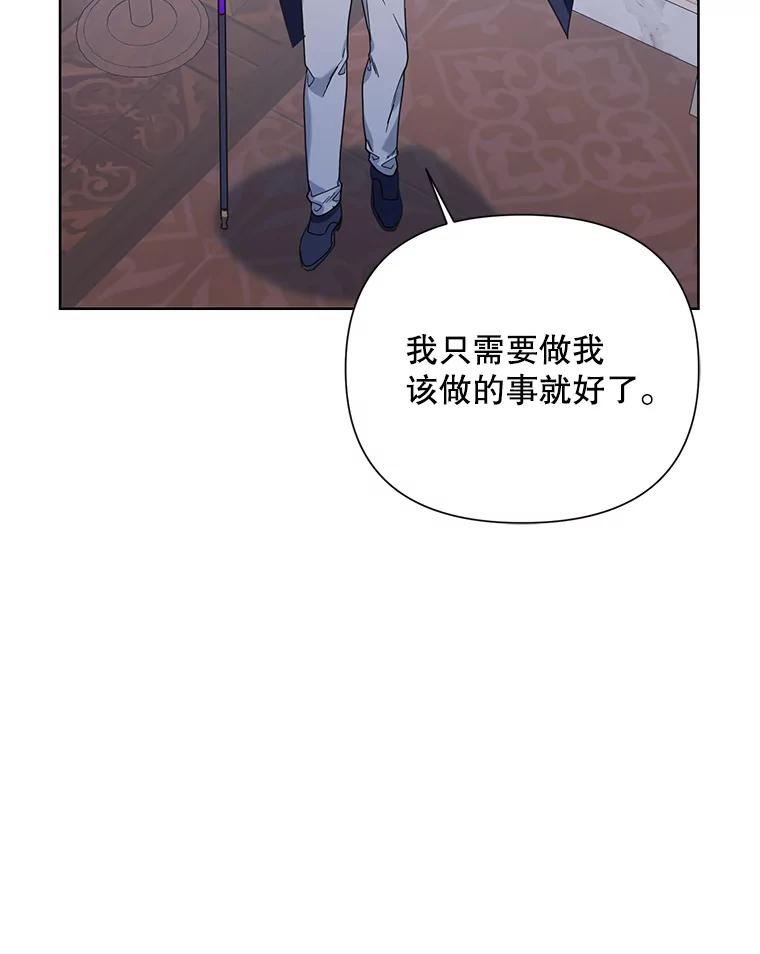 《第二次走向红毯》54.对父亲坦白 第110页