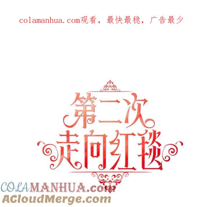 《第二次走向红毯》54.对父亲坦白 第1页