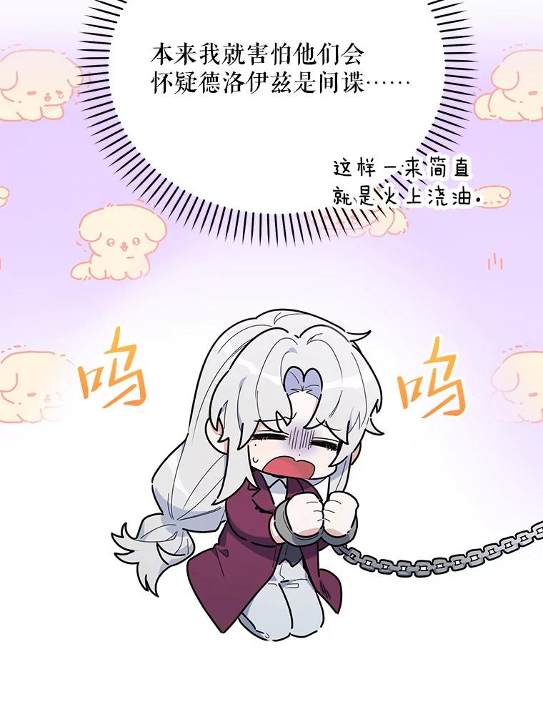 《第二次走向红毯》54.对父亲坦白 第63页
