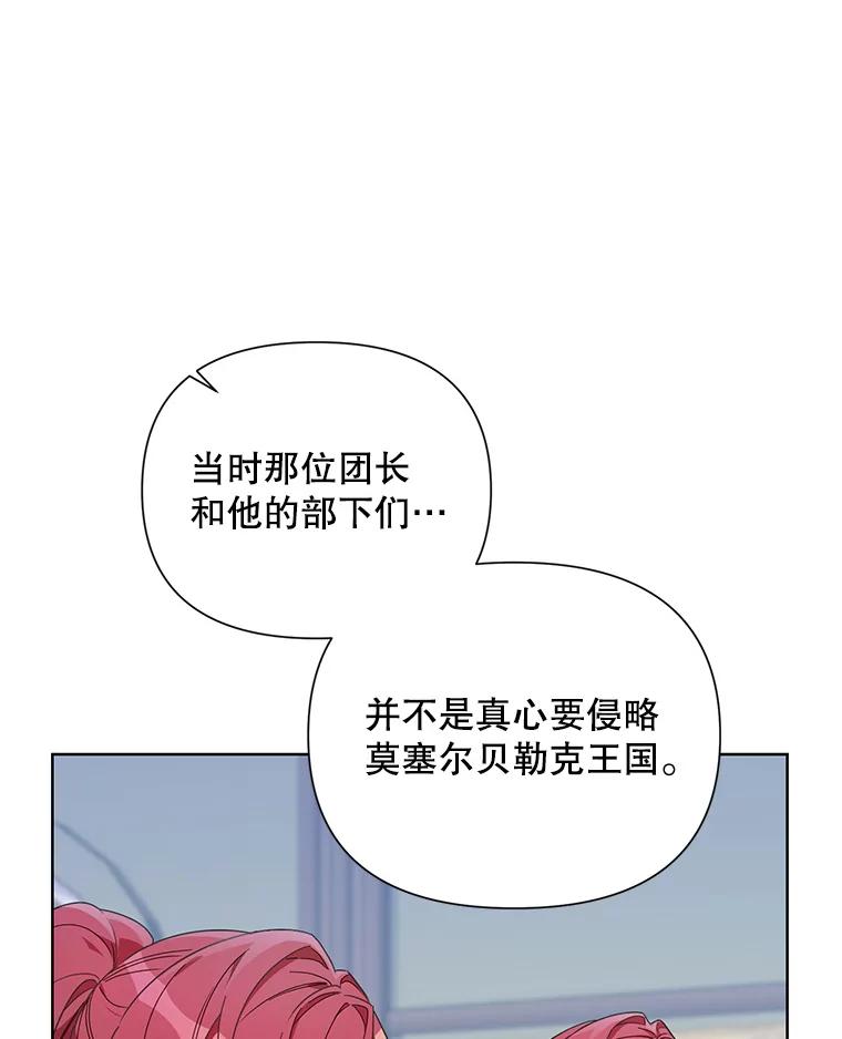 《第二次走向红毯》54.对父亲坦白 第14页