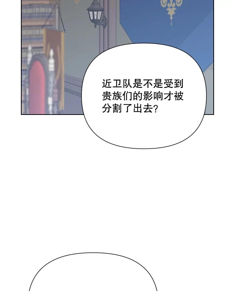 《第二次走向红毯》54.对父亲坦白 第79页