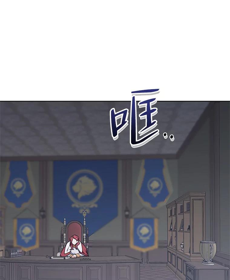 《第二次走向红毯》54.对父亲坦白 第98页
