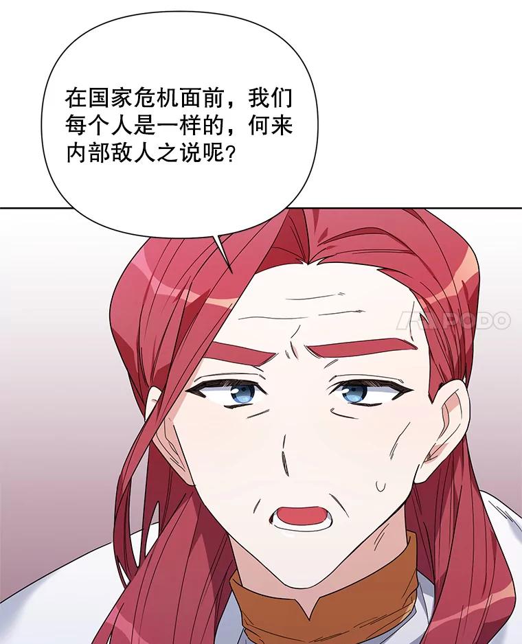 《第二次走向红毯》54.对父亲坦白 第28页