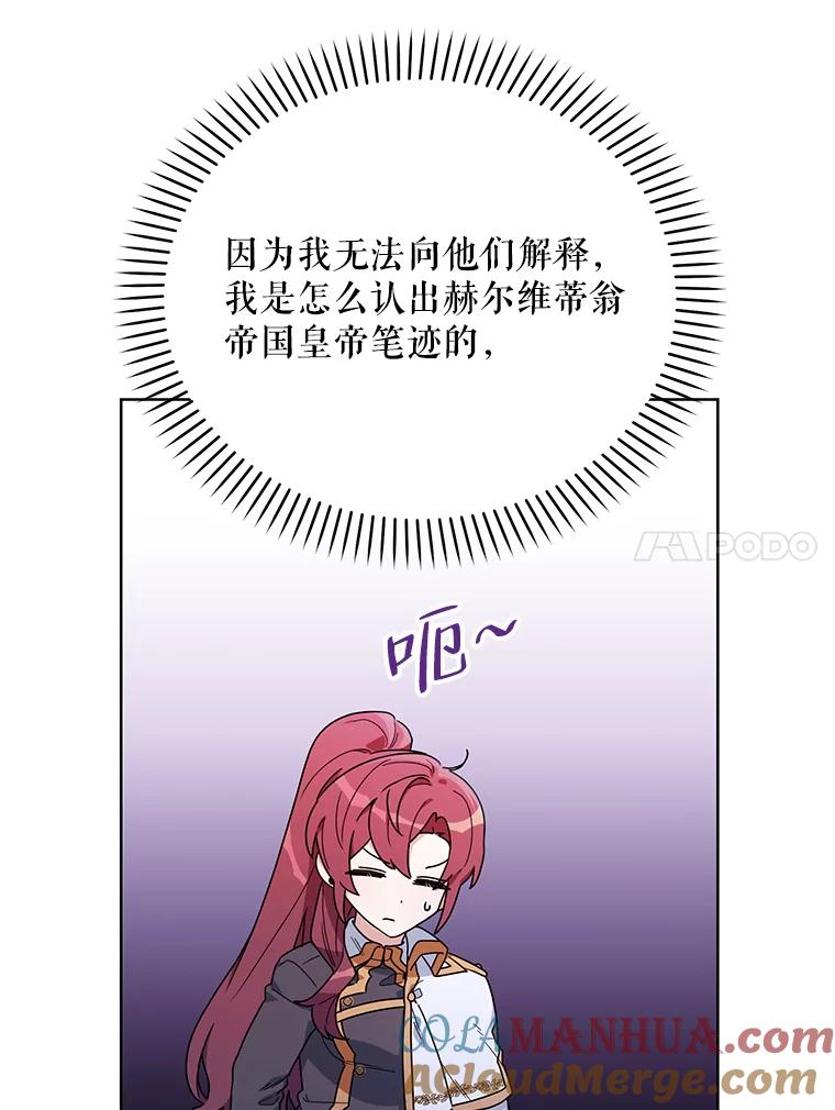 《第二次走向红毯》54.对父亲坦白 第61页