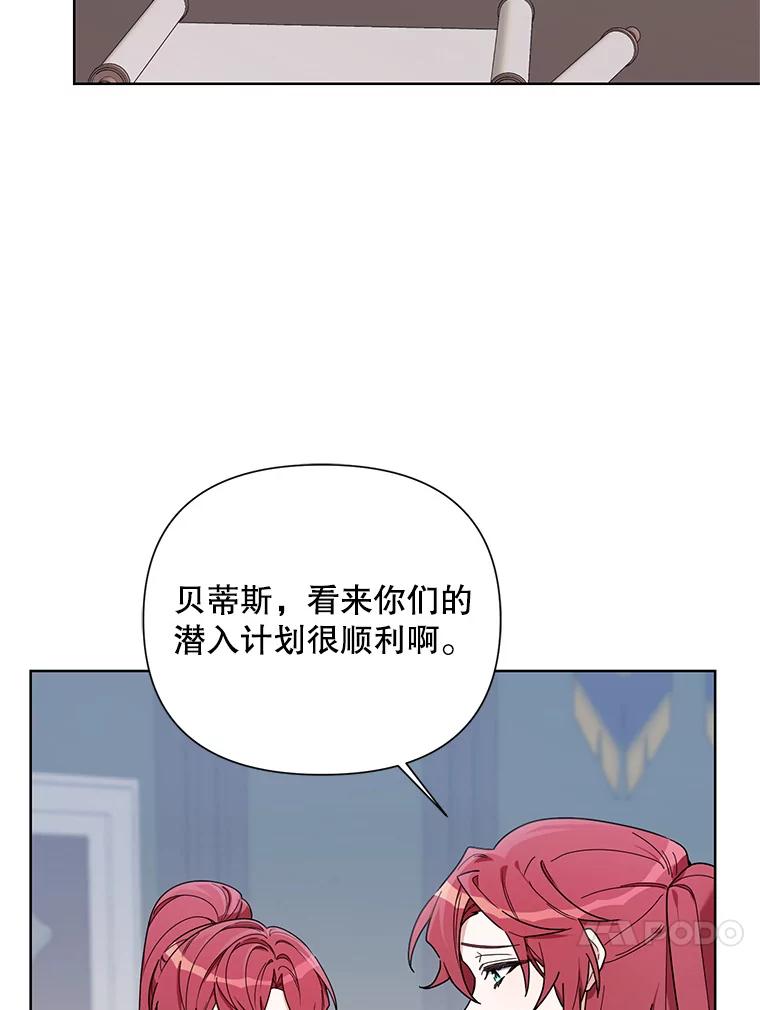 《第二次走向红毯》54.对父亲坦白 第67页