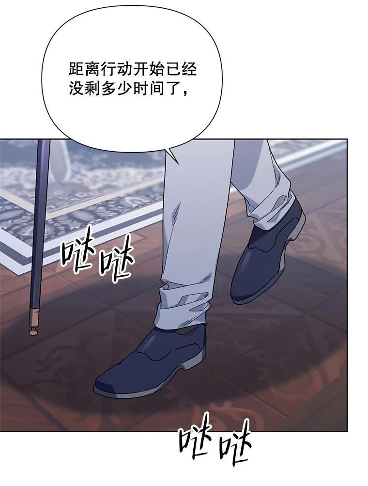 《第二次走向红毯》54.对父亲坦白 第111页