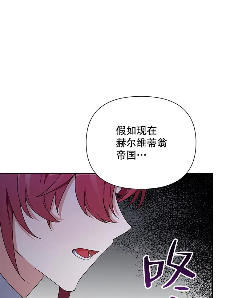 《第二次走向红毯》54.对父亲坦白 第3页