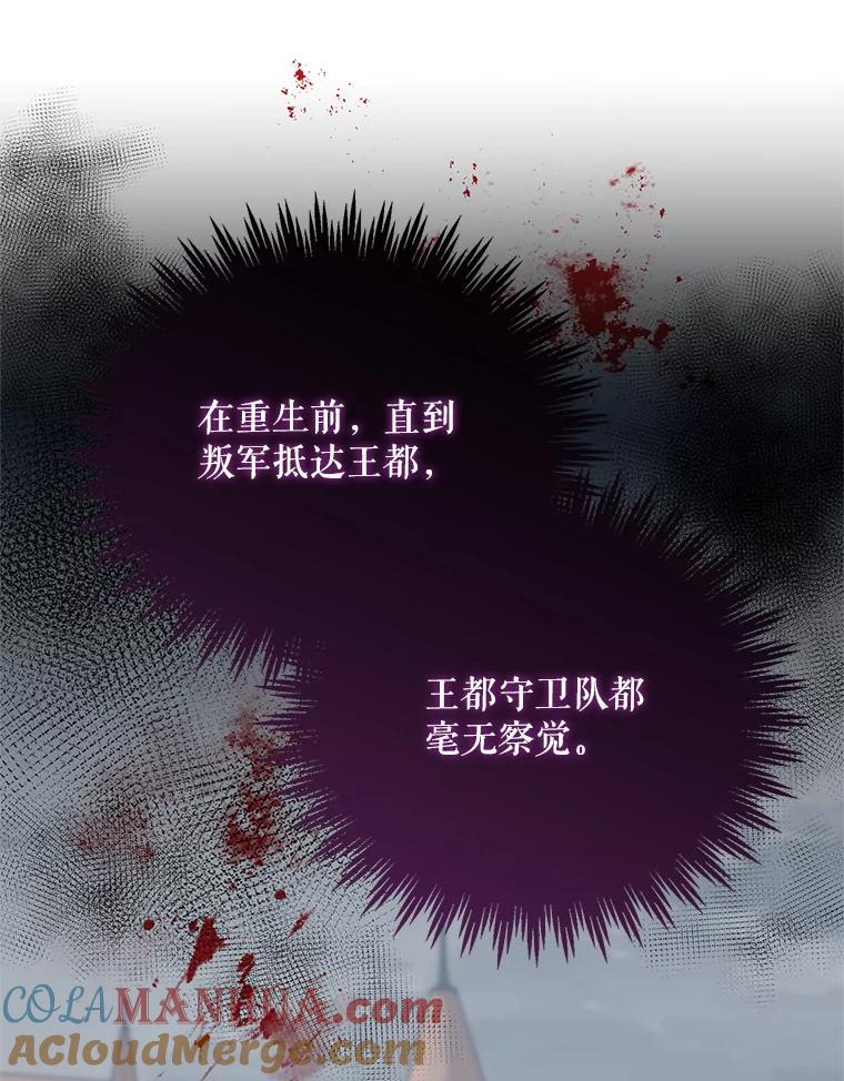 《第二次走向红毯》54.对父亲坦白 第37页
