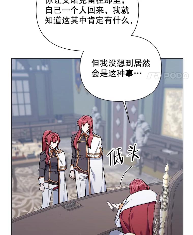 《第二次走向红毯》54.对父亲坦白 第71页