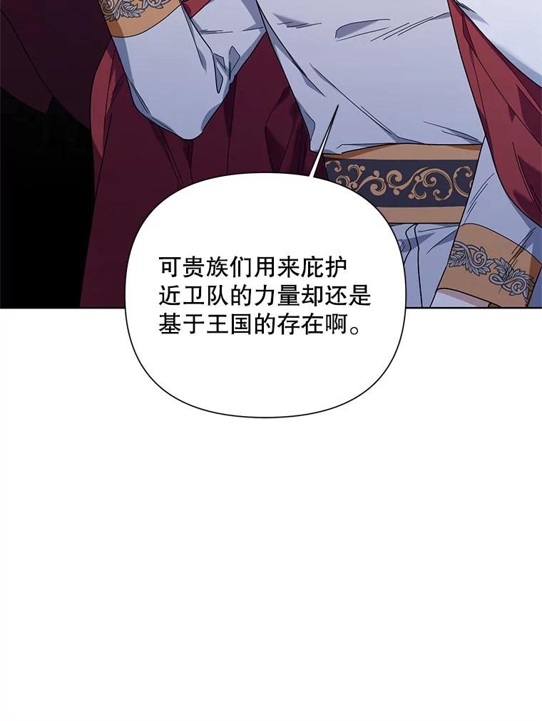 《第二次走向红毯》54.对父亲坦白 第27页