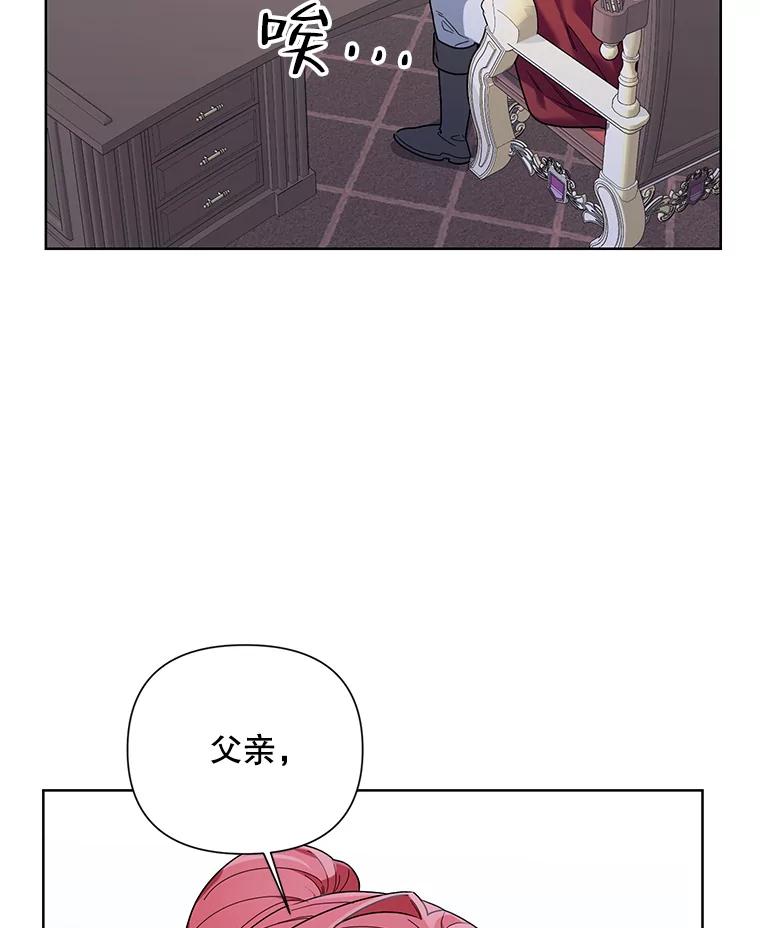 《第二次走向红毯》54.对父亲坦白 第72页