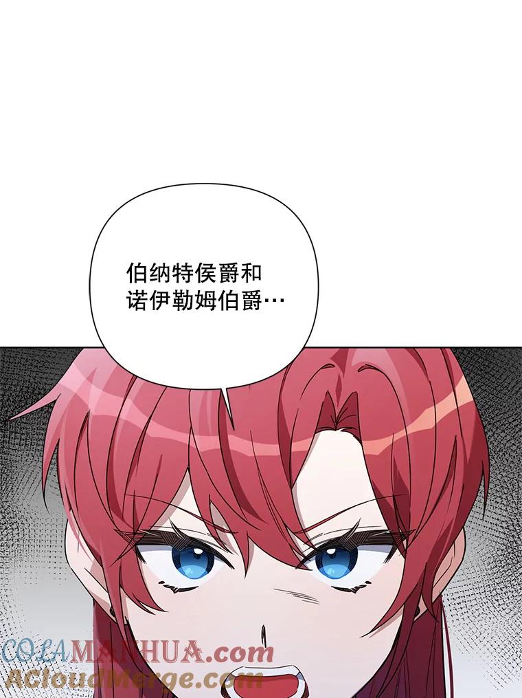 《第二次走向红毯》54.对父亲坦白 第49页