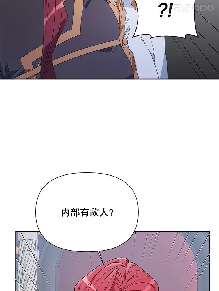 《第二次走向红毯》54.对父亲坦白 第22页