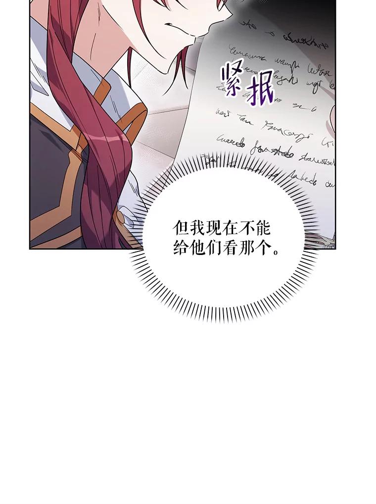 《第二次走向红毯》54.对父亲坦白 第60页