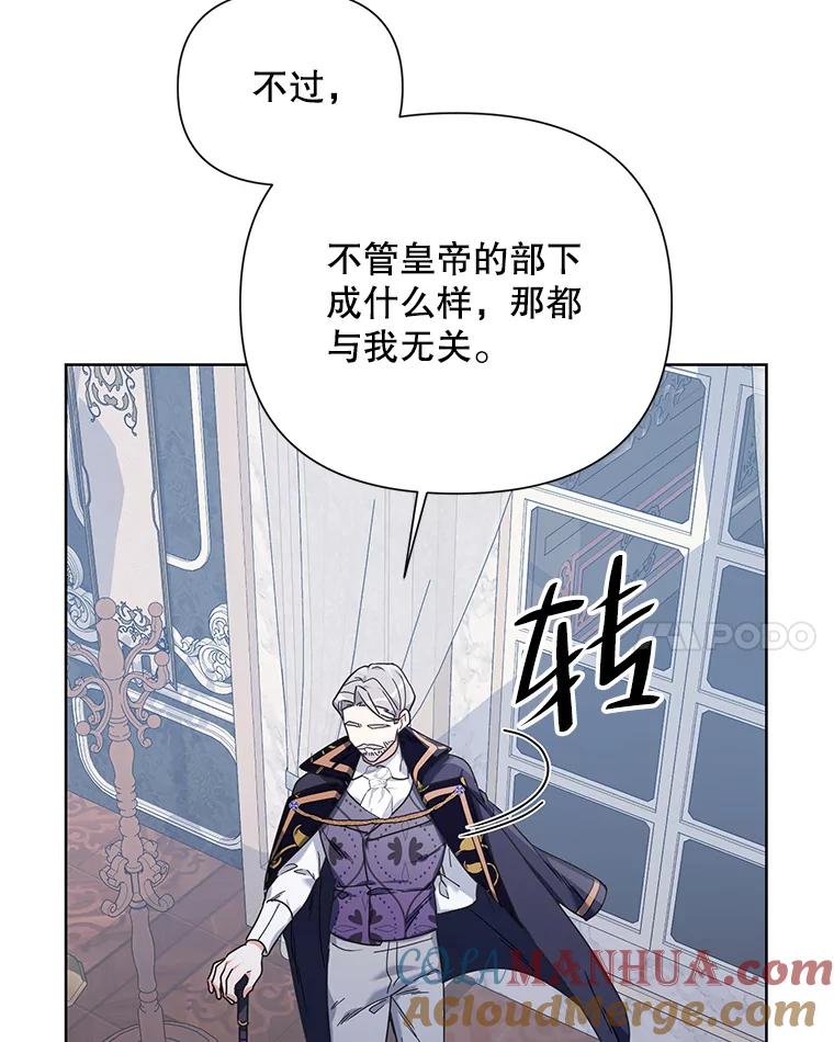 《第二次走向红毯》54.对父亲坦白 第109页