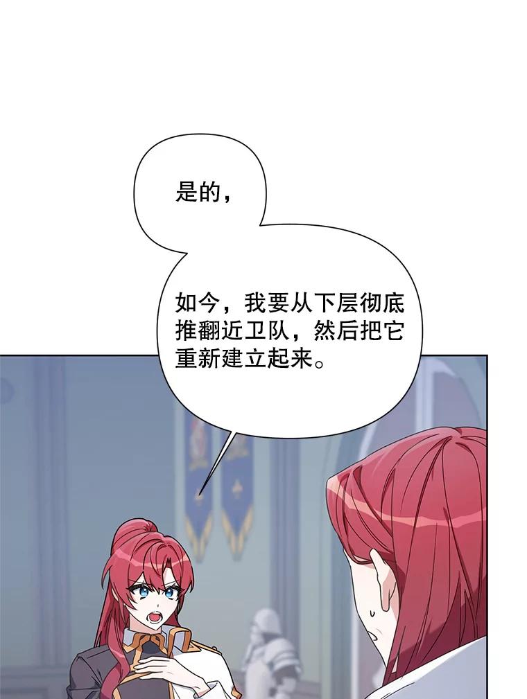 《第二次走向红毯》54.对父亲坦白 第24页