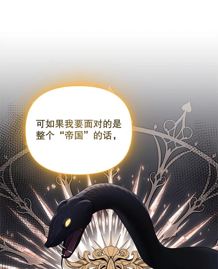 《第二次走向红毯》54.对父亲坦白 第12页