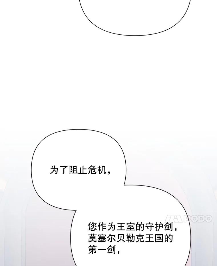 《第二次走向红毯》54.对父亲坦白 第74页