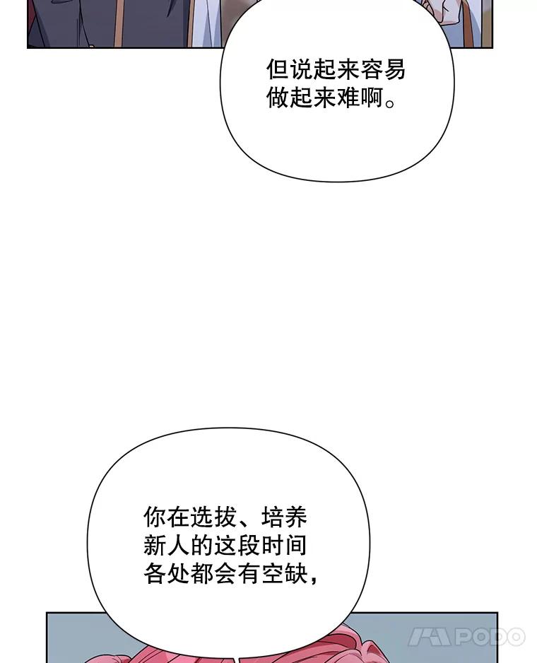 《第二次走向红毯》54.对父亲坦白 第31页