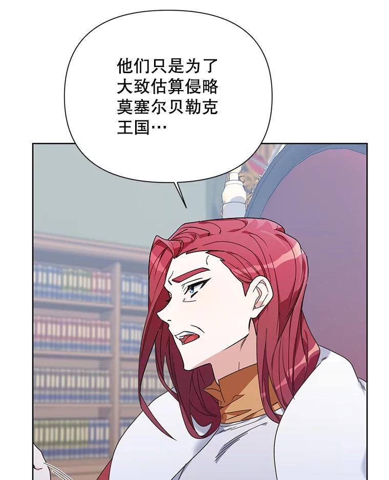 《第二次走向红毯》54.对父亲坦白 第16页