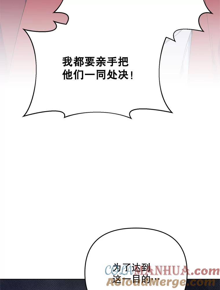 《第二次走向红毯》54.对父亲坦白 第117页