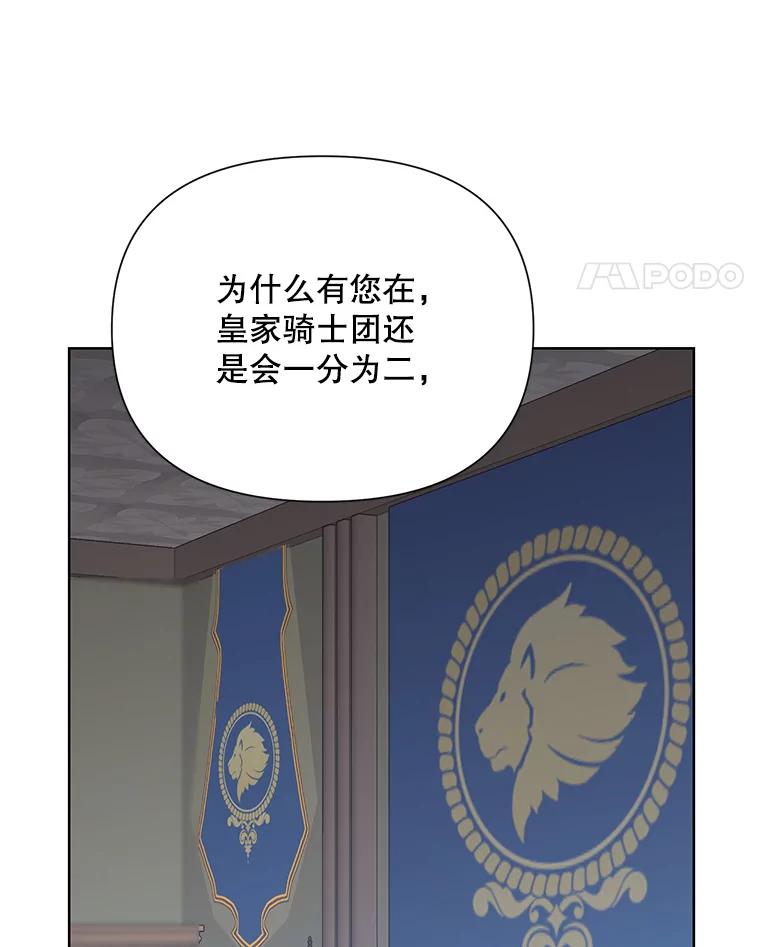 《第二次走向红毯》54.对父亲坦白 第78页