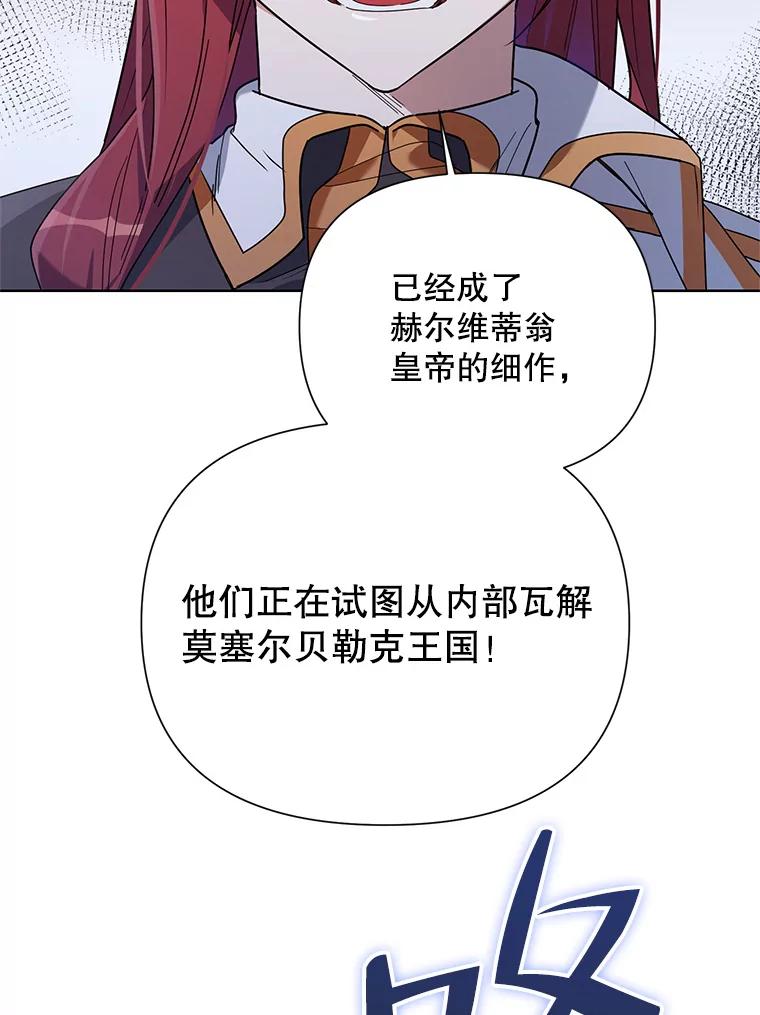 《第二次走向红毯》54.对父亲坦白 第50页