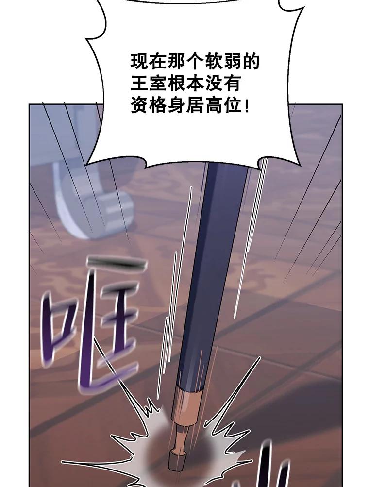 《第二次走向红毯》54.对父亲坦白 第114页