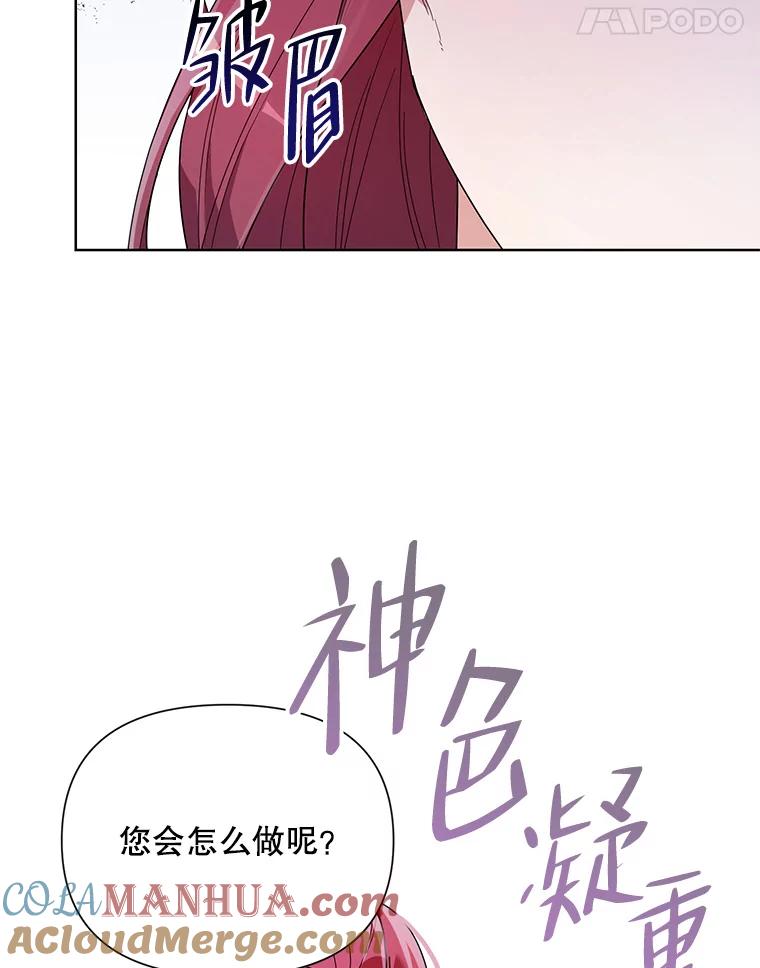 《第二次走向红毯》54.对父亲坦白 第5页