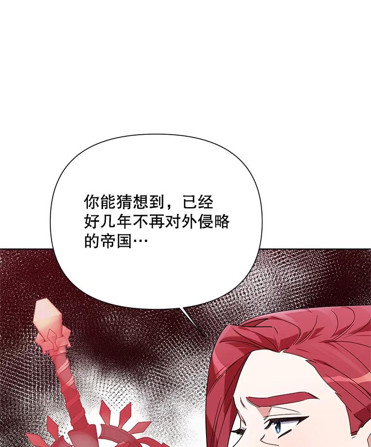 《第二次走向红毯》54.对父亲坦白 第91页