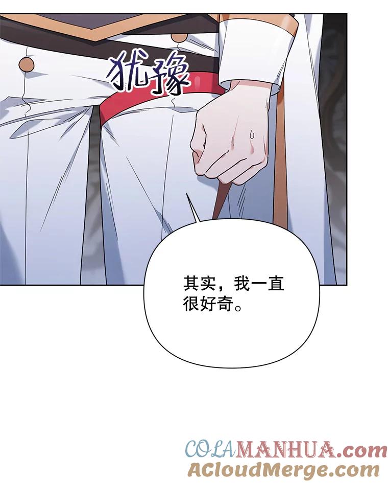 《第二次走向红毯》54.对父亲坦白 第77页