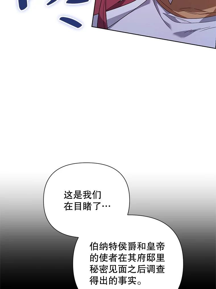《第二次走向红毯》54.对父亲坦白 第52页