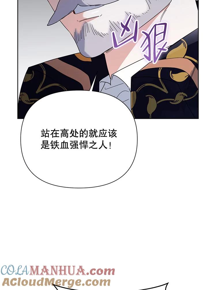 《第二次走向红毯》54.对父亲坦白 第113页