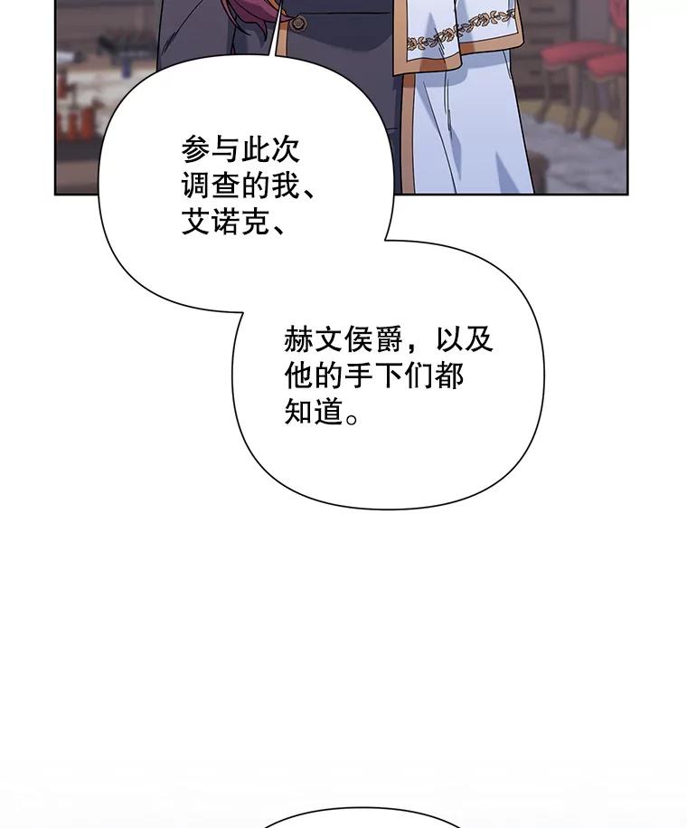 《第二次走向红毯》54.对父亲坦白 第87页