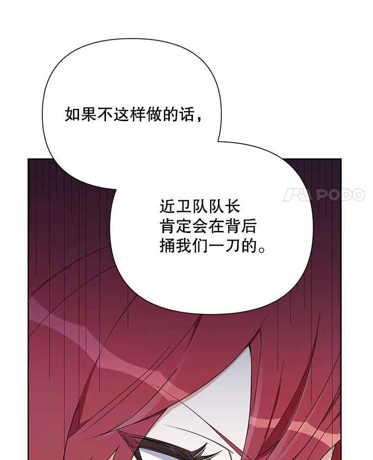 《第二次走向红毯》54.对父亲坦白 第35页