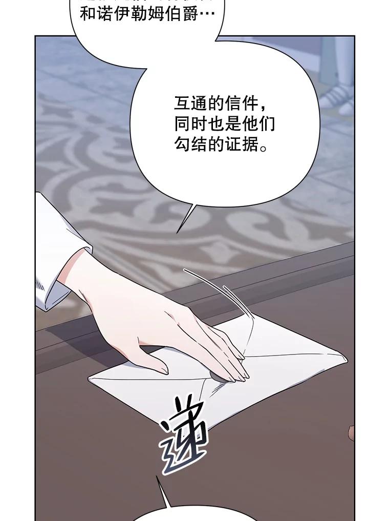 《第二次走向红毯》54.对父亲坦白 第56页