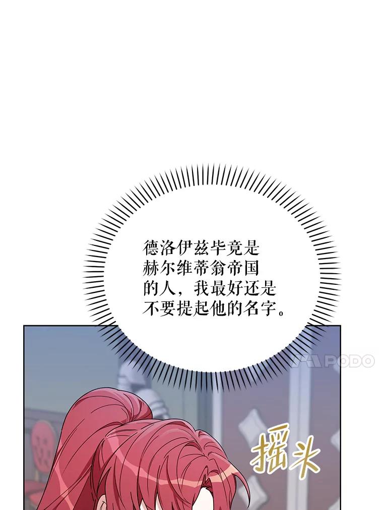《第二次走向红毯》54.对父亲坦白 第64页