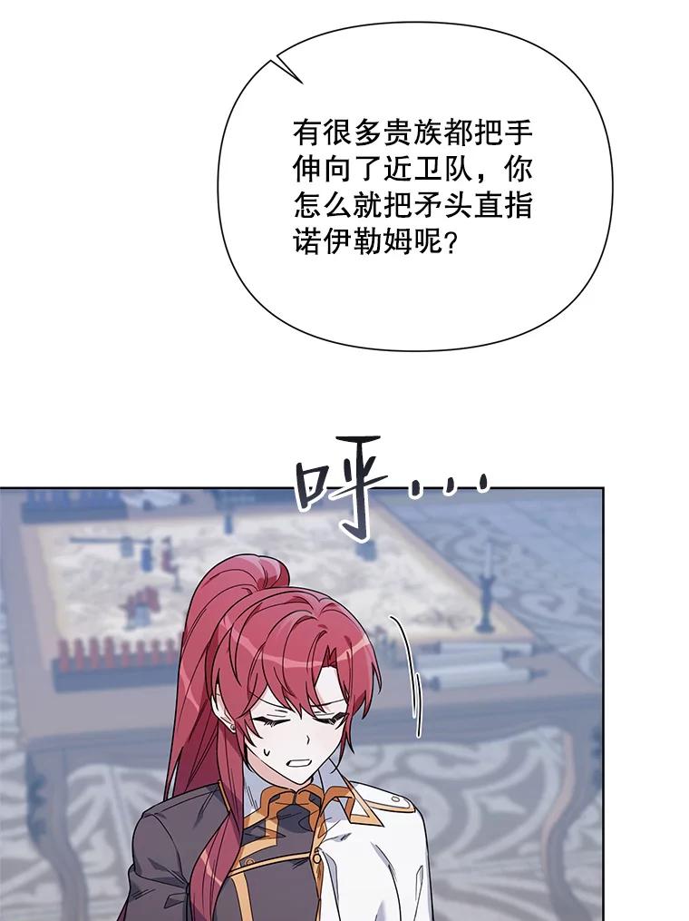 《第二次走向红毯》54.对父亲坦白 第46页