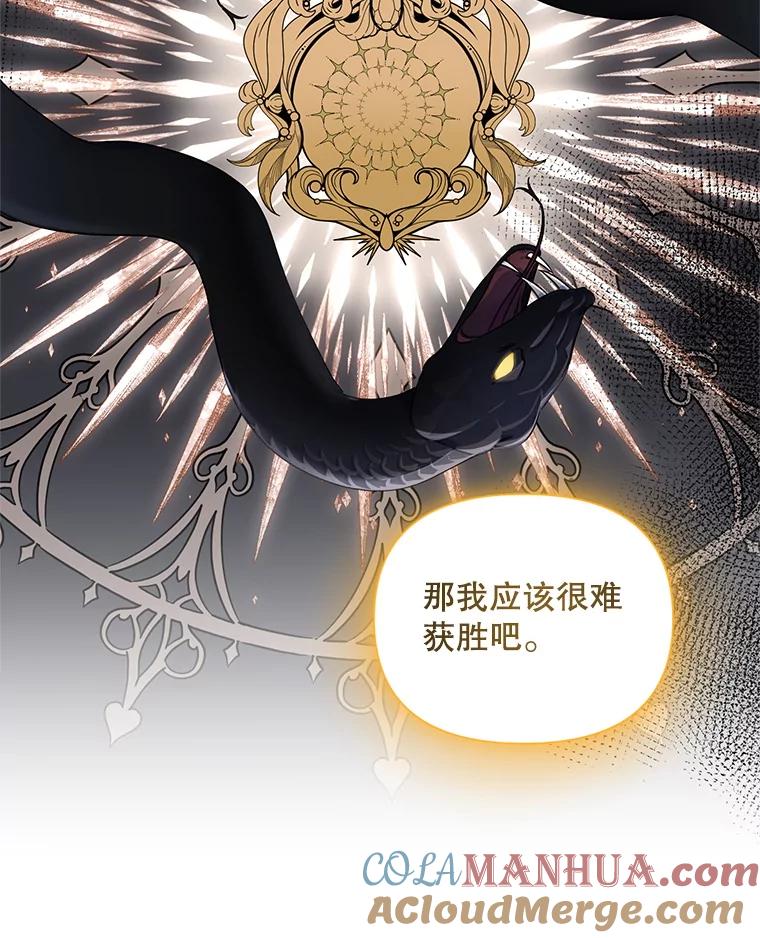 《第二次走向红毯》54.对父亲坦白 第13页