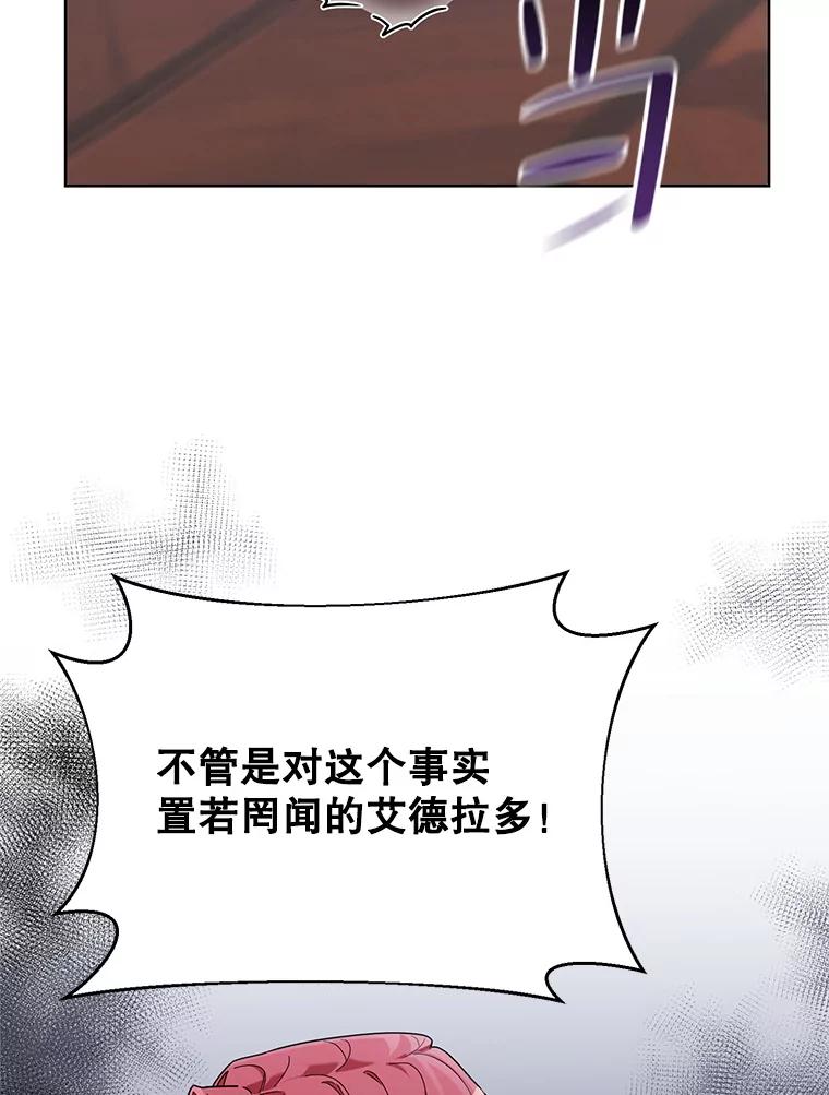 《第二次走向红毯》54.对父亲坦白 第115页