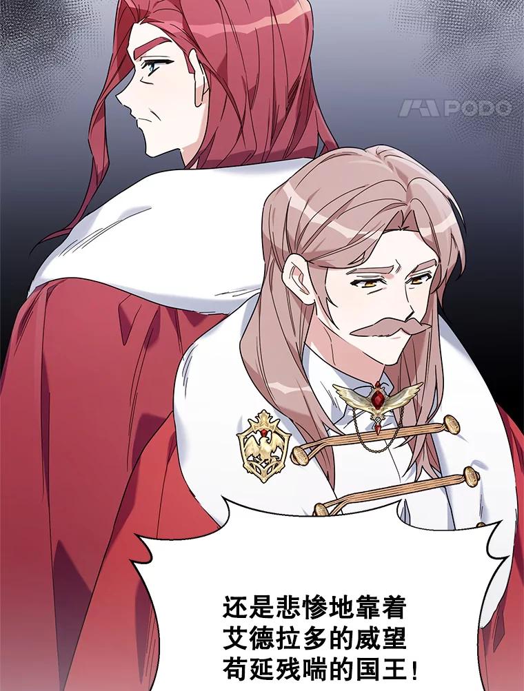 《第二次走向红毯》54.对父亲坦白 第116页