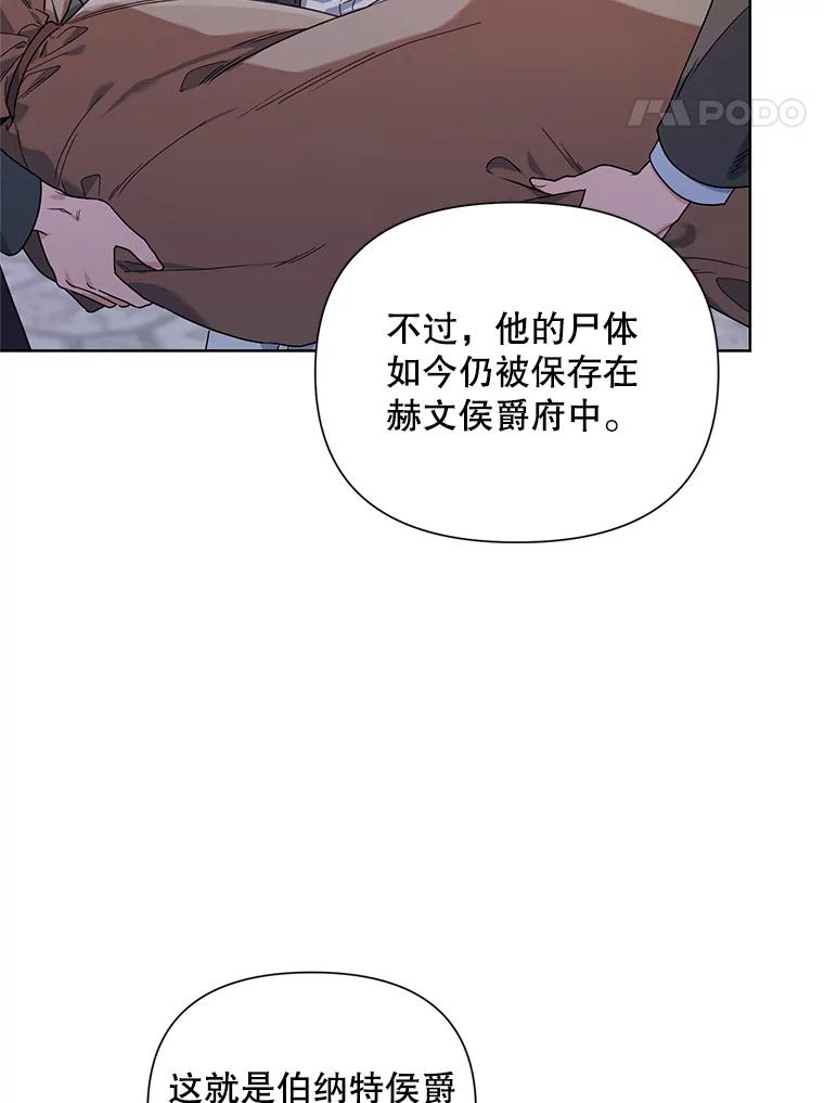 《第二次走向红毯》54.对父亲坦白 第55页