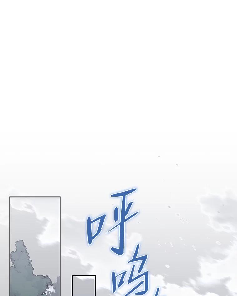 《第二次走向红毯》54.对父亲坦白 第103页