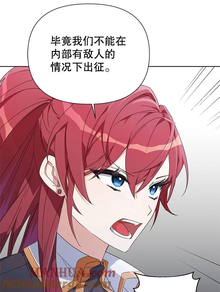 《第二次走向红毯》54.对父亲坦白 第21页