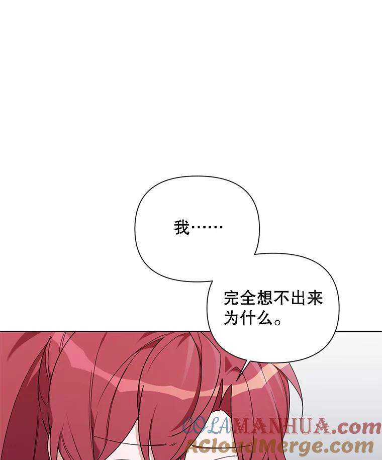 《第二次走向红毯》54.对父亲坦白 第93页