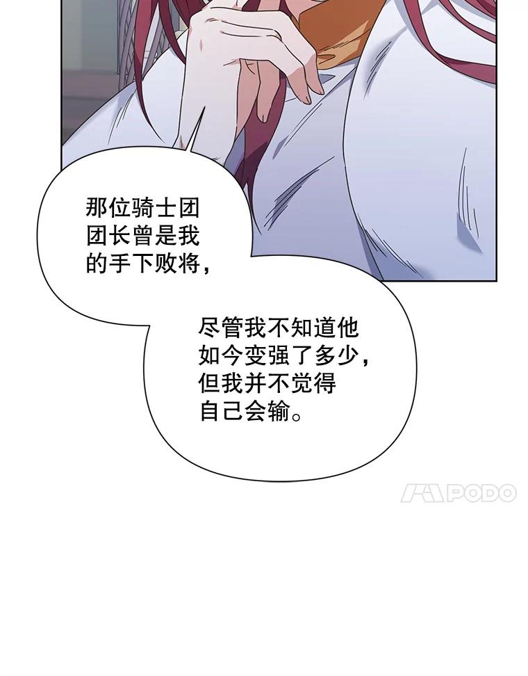 《第二次走向红毯》54.对父亲坦白 第11页
