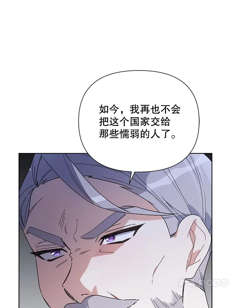 《第二次走向红毯》54.对父亲坦白 第112页